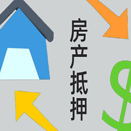 cqs房产抵押贷款申请为什么被拒？